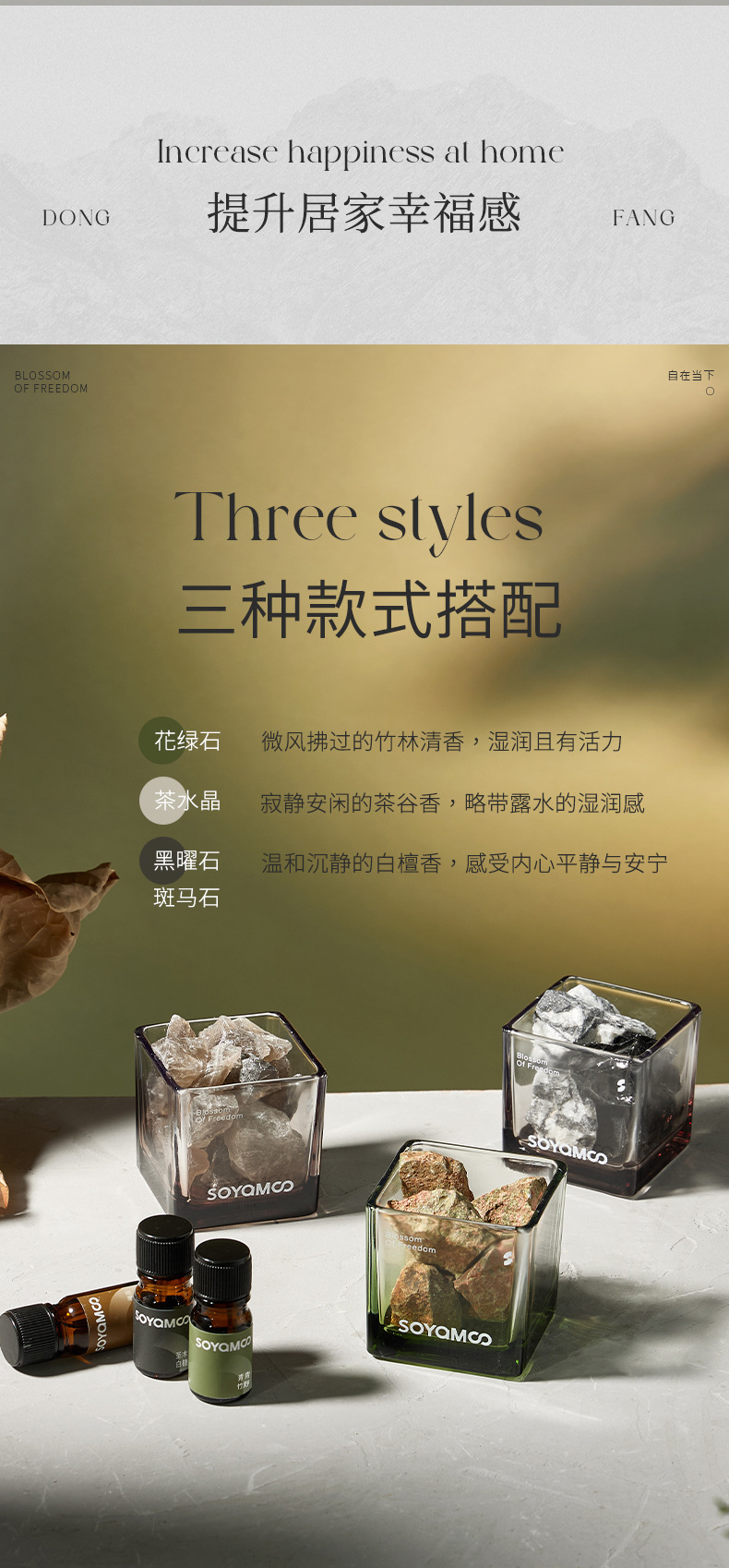 扩香石香薰晶石 酒店卧室持久扩香香薰精油 无火香薰精油扩香晶石详情9