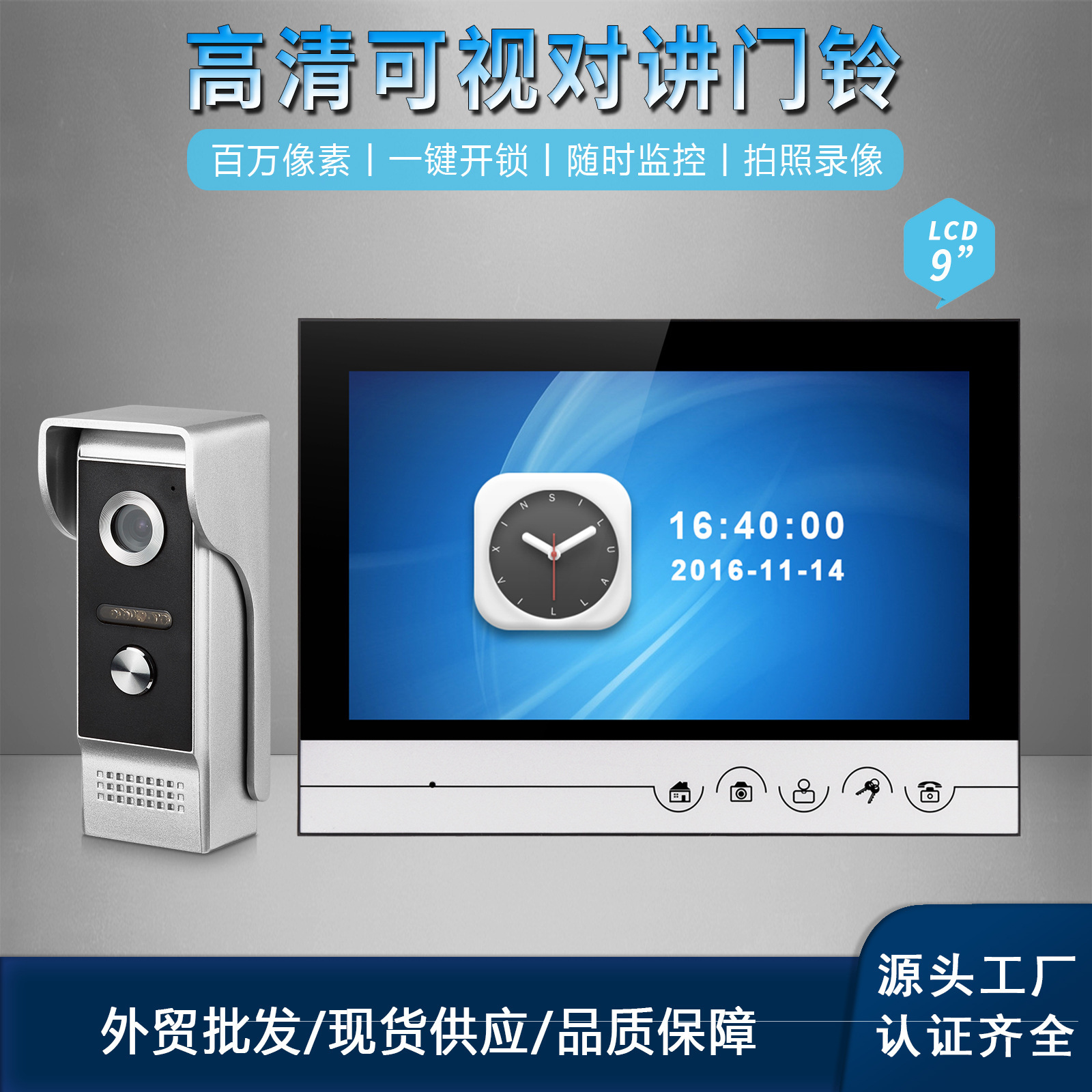 新款9寸彩色可视对讲门铃电话厂家直销红外夜视高清监控机