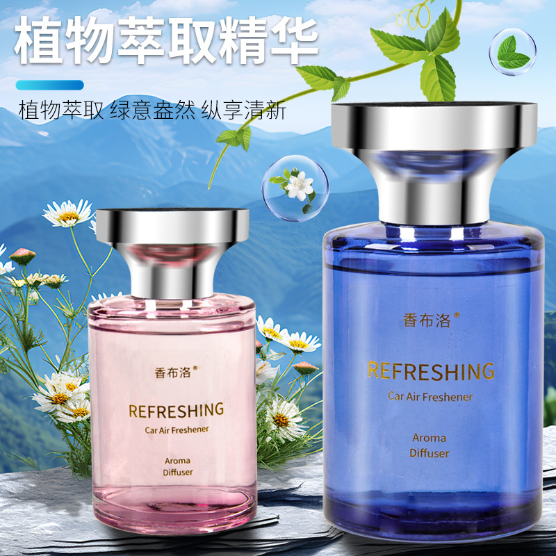 汽车香水香氛车载杯架香薰除异味空气清新剂持久淡香车内香水批发详情图5