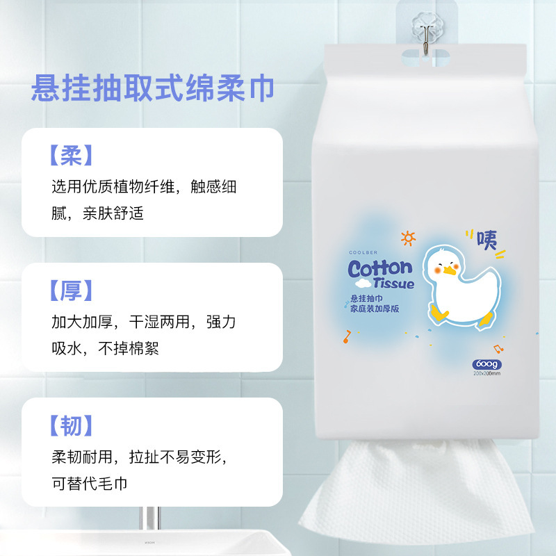 酷品悬挂抽取式棉柔巾美容卸妆洁面抽取式洗脸巾亲肤透气不掉毛絮