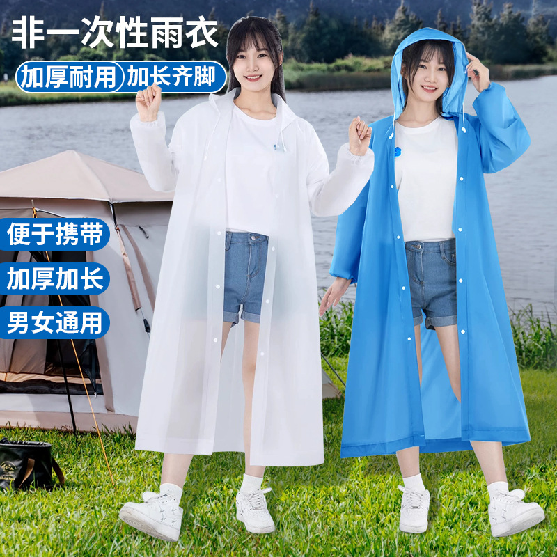批发eva非一次性雨衣成人加厚户外旅游便携式连体雨衣加厚防暴雨