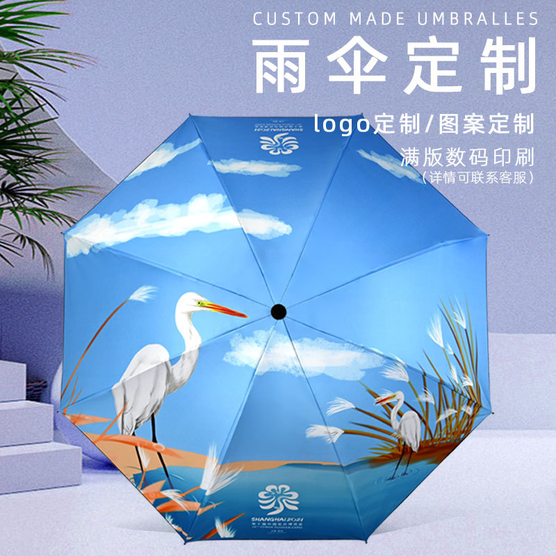 Free digital printing of umbrellas, black adhesive tape, digital printing of four-section umbrellas. Umbrellas can be customized according to provided drawings. Heat transfer
