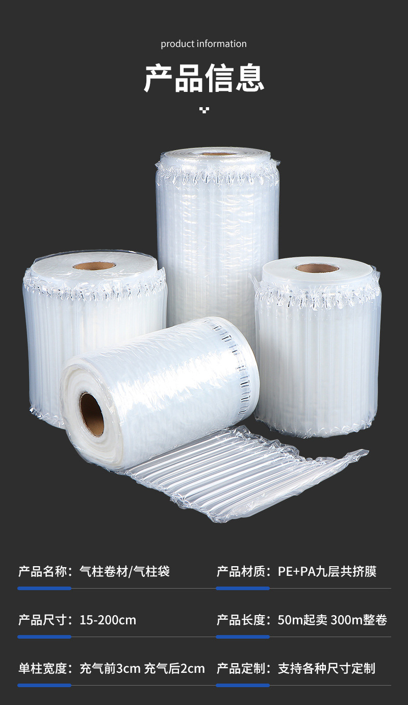Air bags, red wine packaging air column bags, inflatable bags, bubble column anti-collision bags, thickened milk powder air column bags, express delivery anti-drop bags pic 11