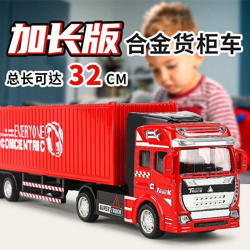超大合金运输重型半挂牵引车仿真平板货柜车儿童玩具模型大卡车男