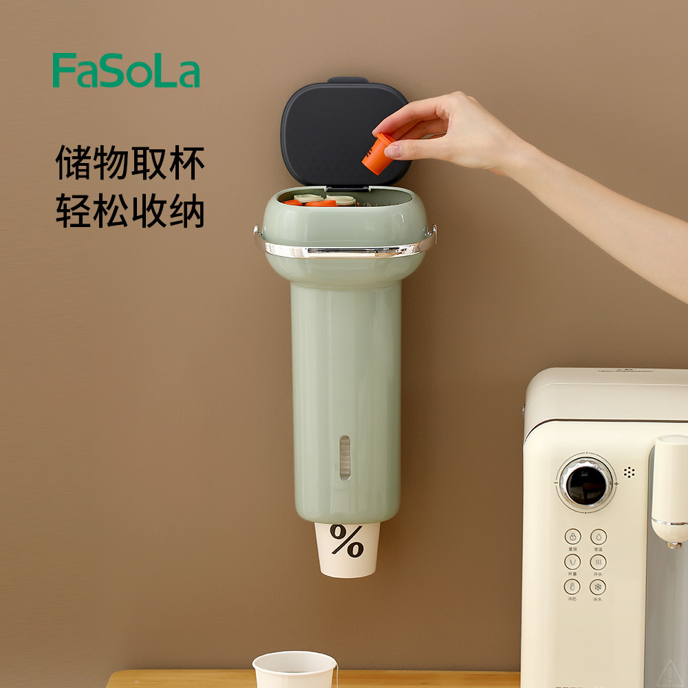 FaSoLa家用多功能纸杯架取杯器免打孔可视一次性纸杯收纳储物器