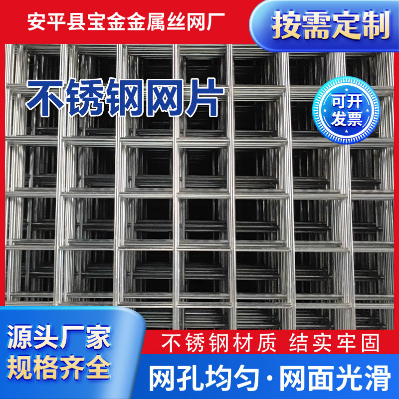 厂家煤炉支矿网焊接镀锌地暖网片电焊铁丝网片8目16目不锈钢网片
