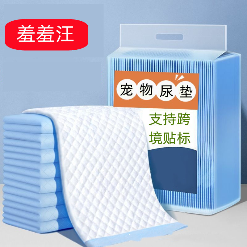 宠物尿垫狗狗尿不湿加厚尿垫尿片泰迪尿布吸水垫生理垫一次性尿布