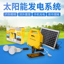10 watt solar generator power small system Solar power system Household photovoltaic generator system