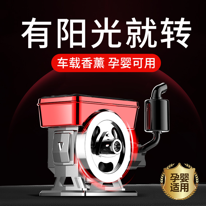 跨境 汽车香薰车载香水太阳能摆件车用清新香氛车载香薰持久留香