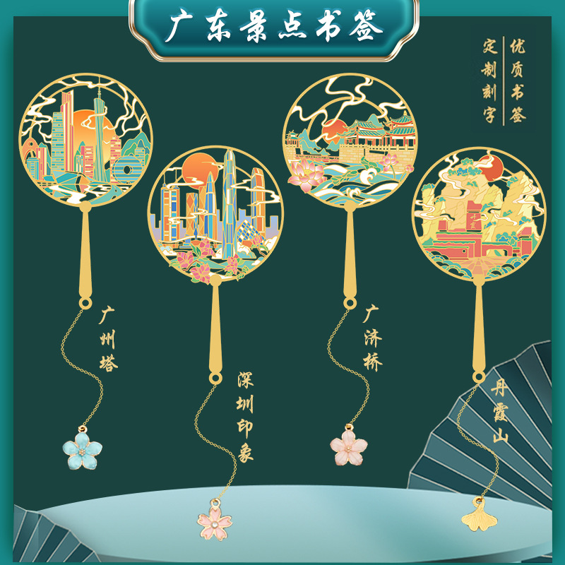 Guangzhou Tower, Little Waist, a characteristic scenic spot in Guangdong, metal hollowed-out bookmark, a tourist souvenir for students in Shenzhen