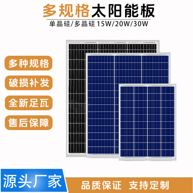Single Polysilicon Solar Panel Power Generation Panel Panel Photovoltaic Power Generation System Charging Panel Efficient Energy Storage details Picture