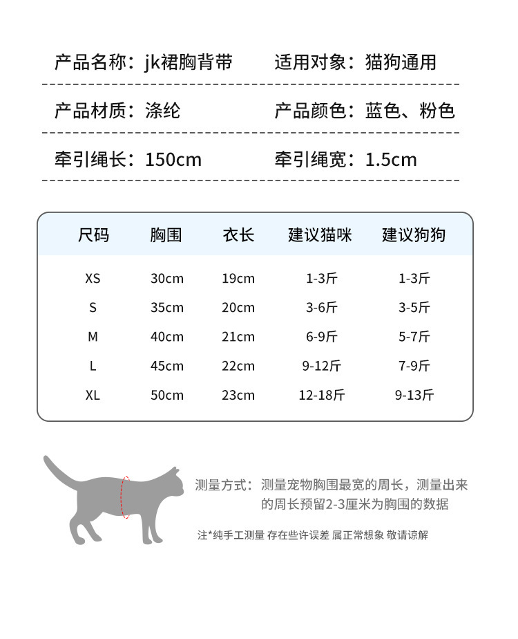 猫咪JK小花牵引绳可调节防挣脱胸背带背心式猫绳子小猫幼猫遛猫详情11