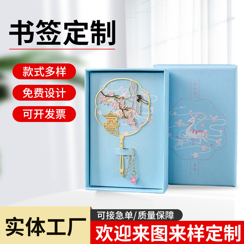 金属镂空书签定制创意礼品中国风古典书签大学生毕业礼品书签制作详情图1