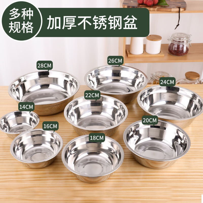 Stainless Steel Non-Magnetic Soup Basin Round Deepening And Thickening 05 Multi-Purpose Dish Basin Basin Bowl School Hotel Canteen