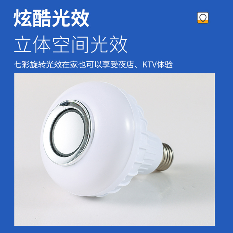 Cross-Border Wholesale E27 Spiral Led Bulb Lights Indoor Rgb Stage Intelligent Remote Control Seven-Color Bluetooth Music Bulb Specification drawing