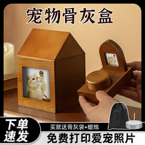 Pet coffin urn Memorial Cremation death Photo Frame Pet cat dog funeral supplies