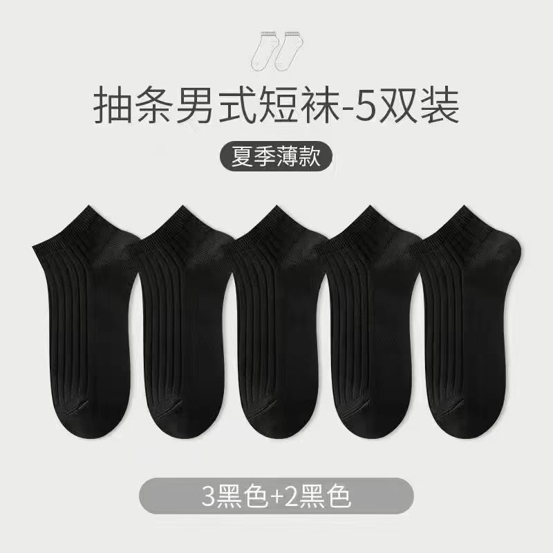 Men's socks, summer thin black boat socks, anti-odor and sweat-absorbing white casual men's socks, summer invisible socks Specification image