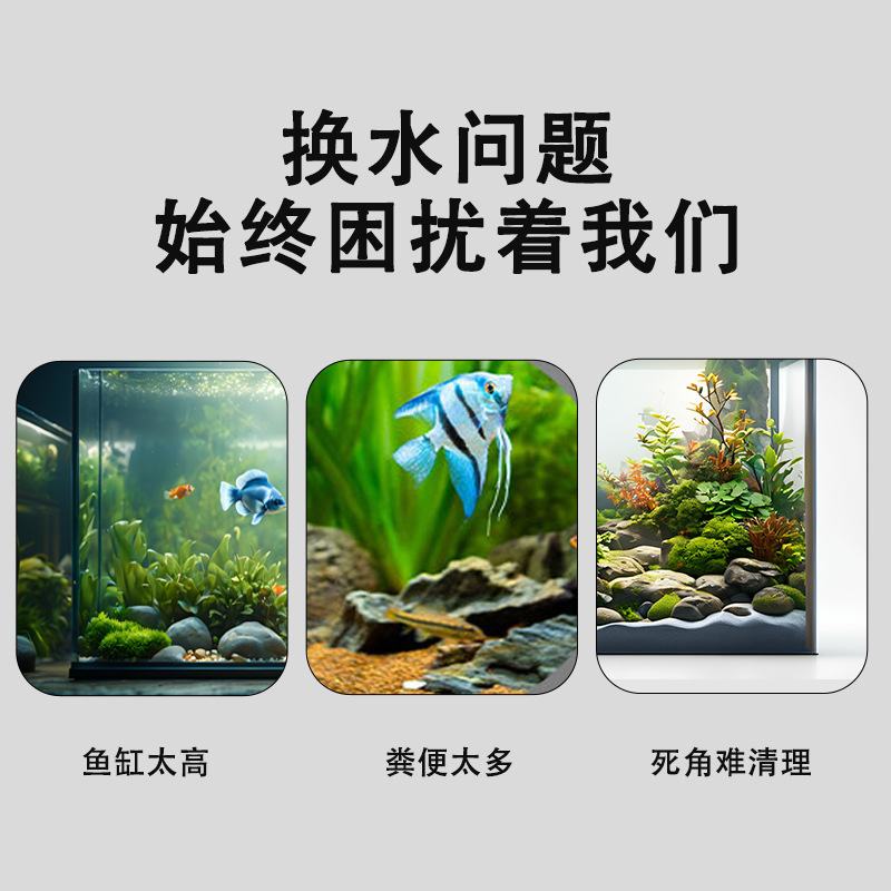 鱼缸换水器虹吸管抽水管鱼缸吸便器手动洗砂器鱼缸清理清洁工具 Application Scenario