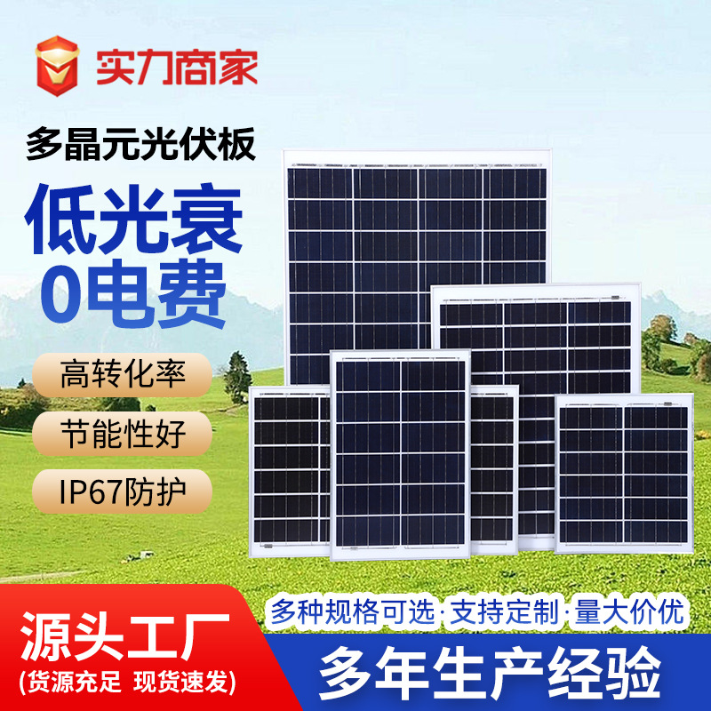 Solar Panel 8W-200W Single Polycrystalline Photovoltaic Panel 6V18v Panel Power Generation System Solar Photovoltaic Panel