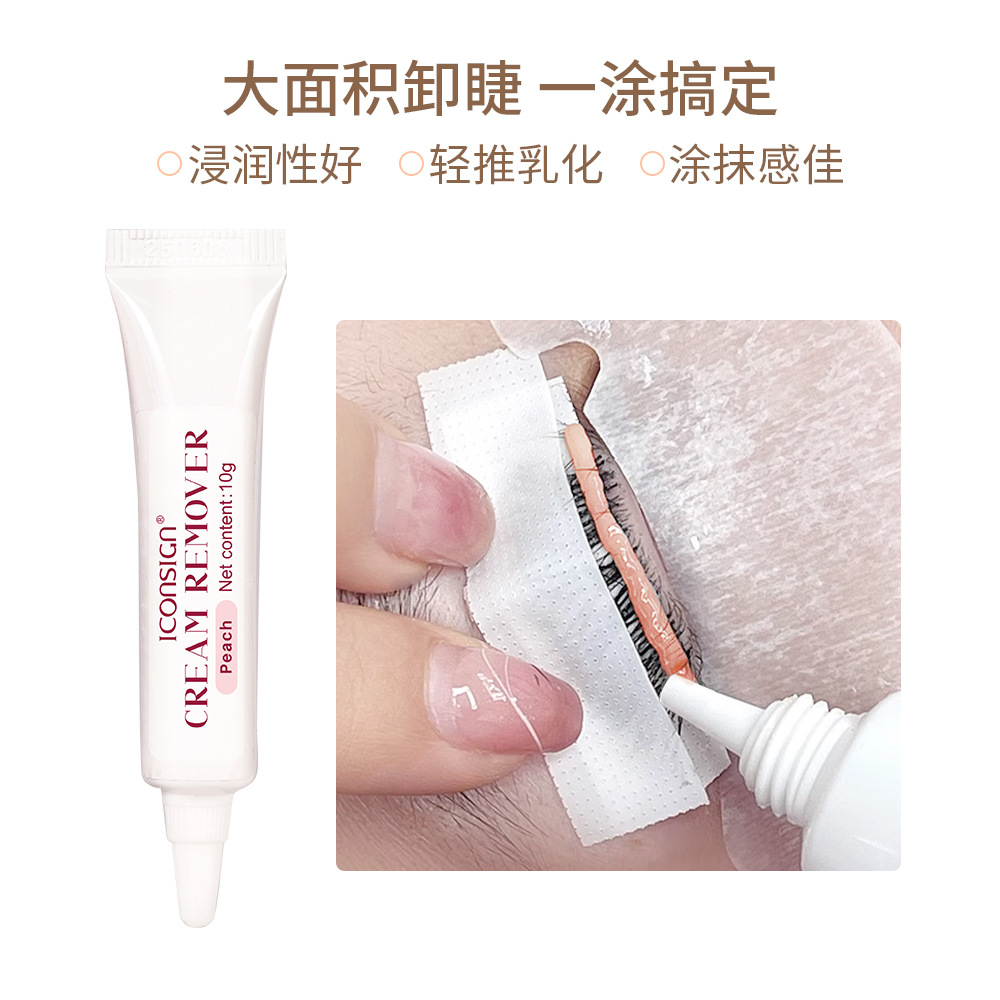 艾可熙儿新款果萃卸胶膏软管温和不刺激多规格多味美睫卸除膏白底实物图