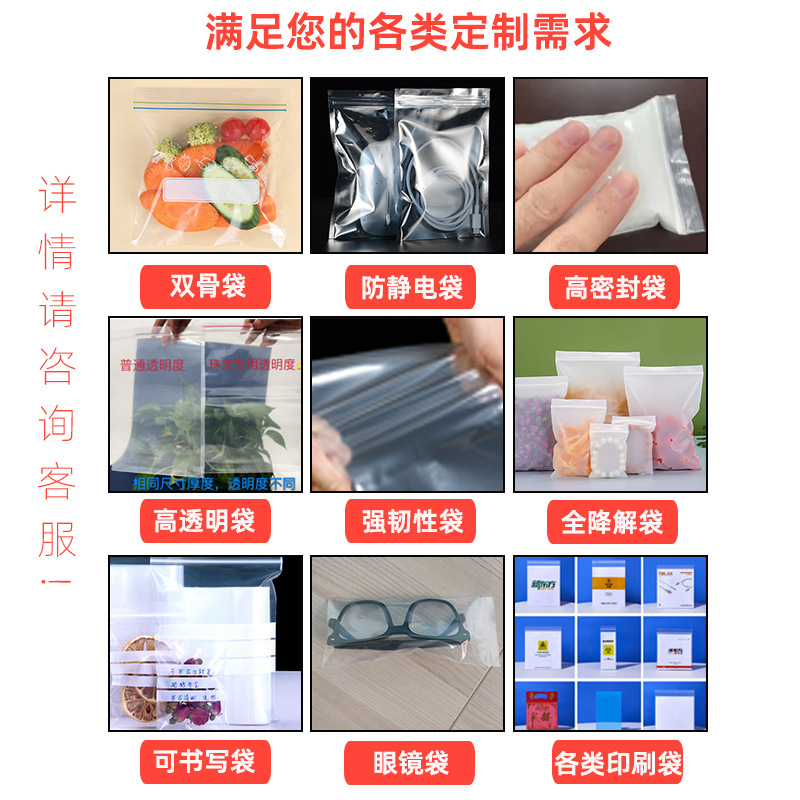 Manufacturer's sealed bags, fresh-keeping sealed bags, food accessories, plastic thickened pe self-sealing bags, transparent wholesale and customization Application Scenario