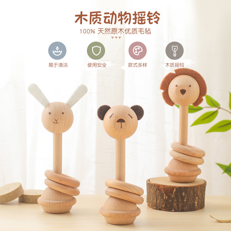 木质婴幼儿摇铃玩具宝宝安抚抓握可啃咬动物手摇铃儿童榉木磨牙棒