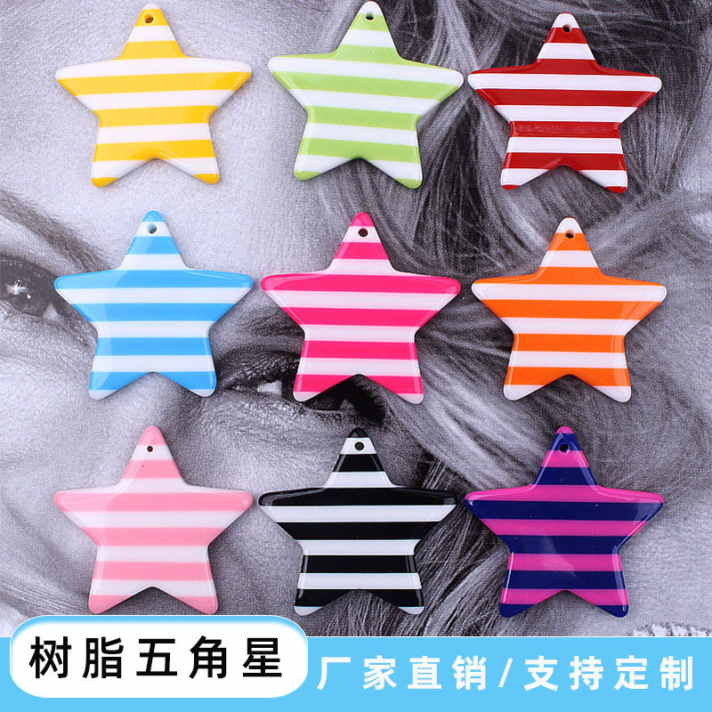 树脂配件条纹五角星  彩色带挂孔挂件配饰 饰品配件 DIY手工材料