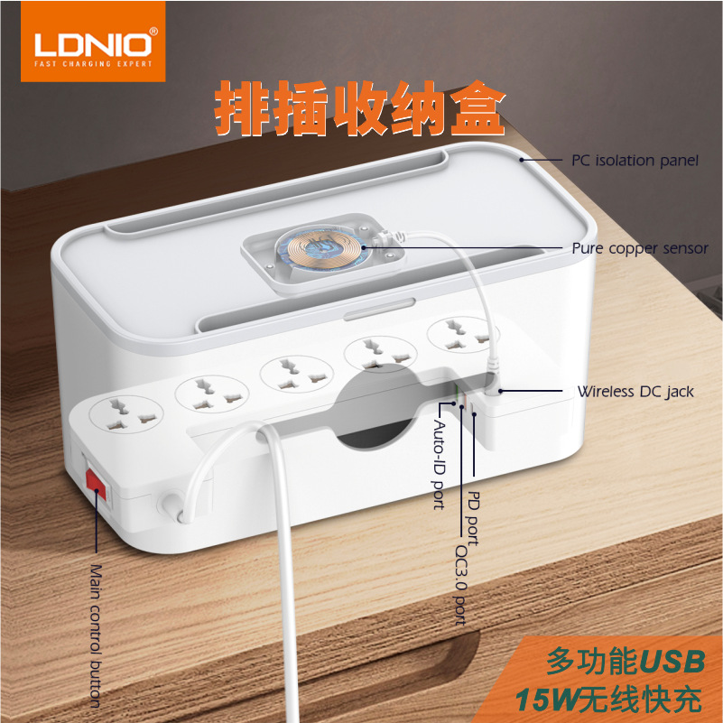 Power strip storage box with Type-C fast charging, wireless charging, power cord, universal socket for Hong Kong and Macao, Lidenuo power strip