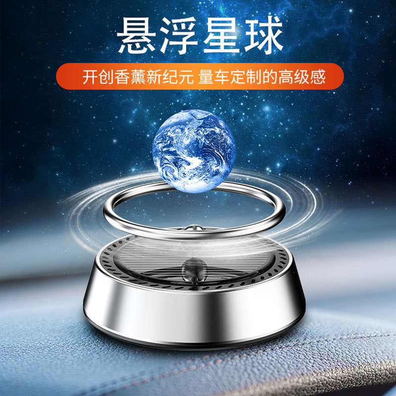 2024年太阳能悬浮星球车载摆件车载香薰汽车内装饰品双环摆件香水
