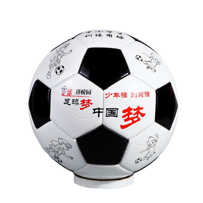 儿童足球4号/5号成人训练/贴皮足球白底实物图