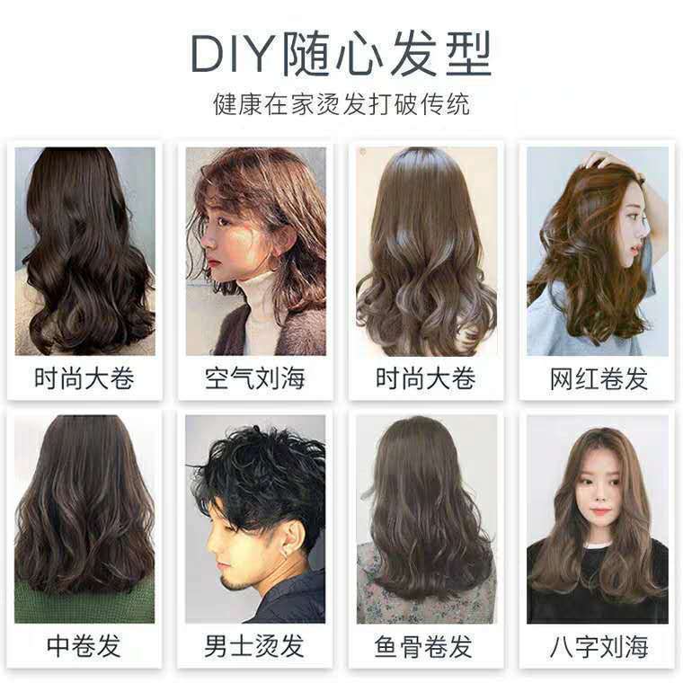 Perm water cold ironing household curly hair can not hurt the cold ironing fine texture wool roll lasting setting potion details Picture