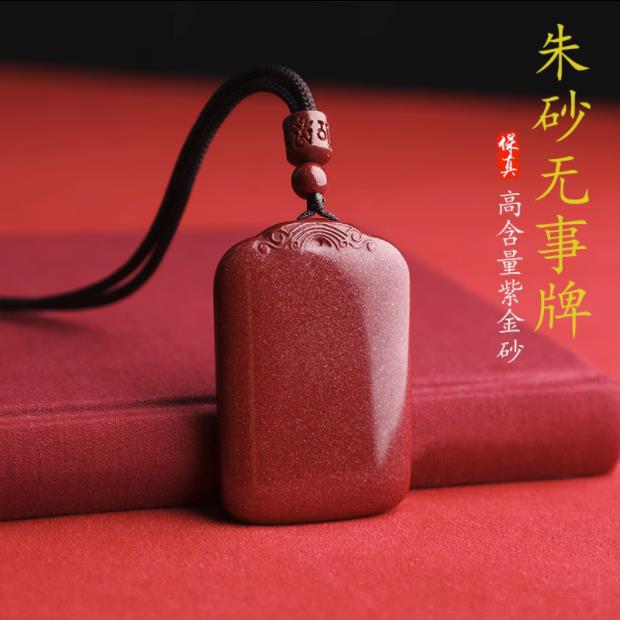 High-content cinnabar Wushi brand pendant for men, a zodiac year pendant, natural raw ore purple gold sand necklace, a gift for women