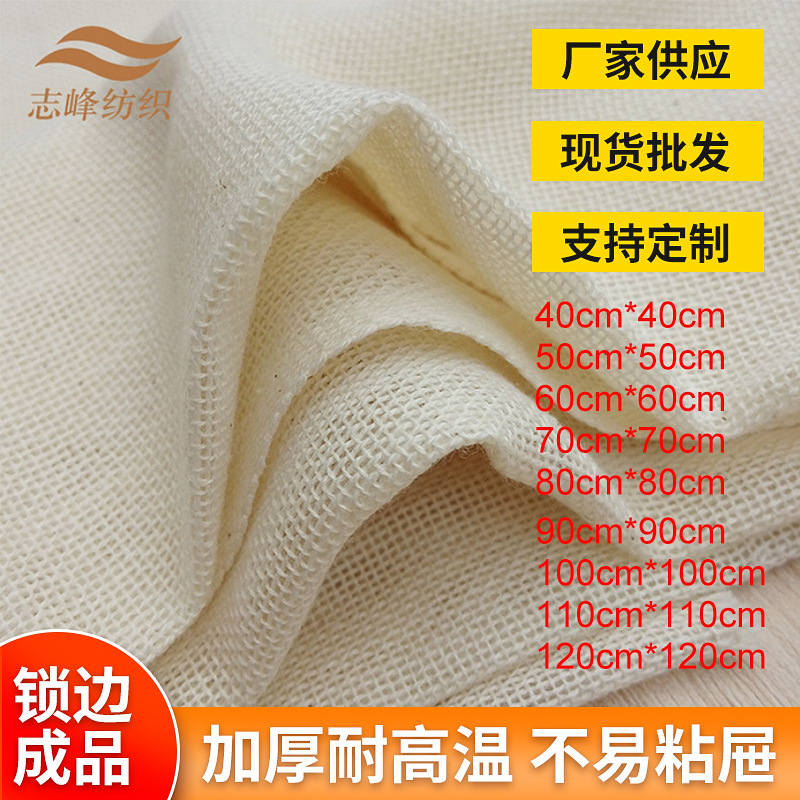 批发纱布豆腐布成品棉纱方形32支合股过滤豆包布豆腐豆浆过滤布