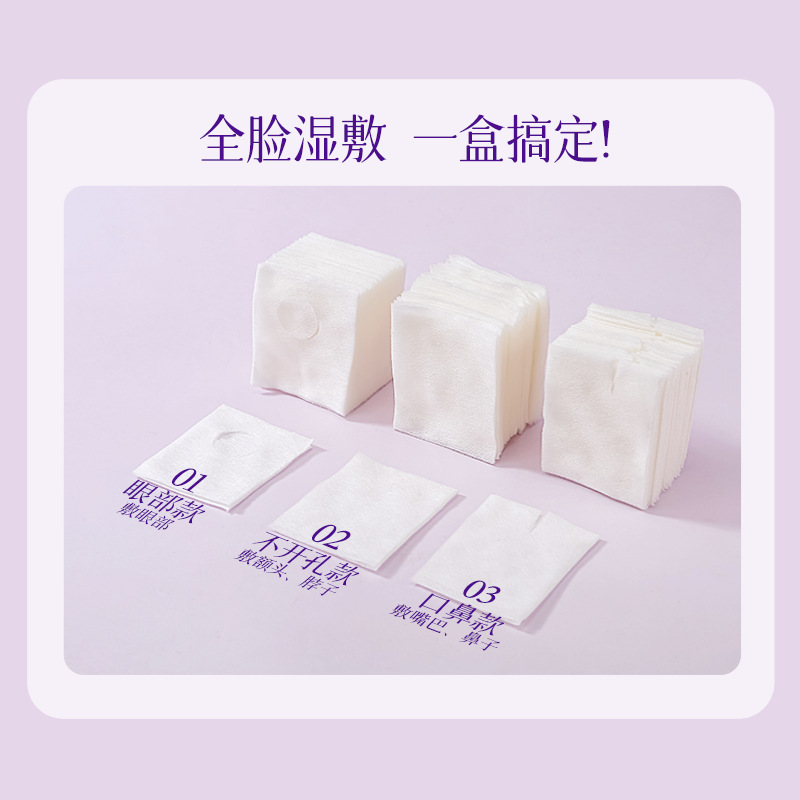一次性洗脸巾实物图