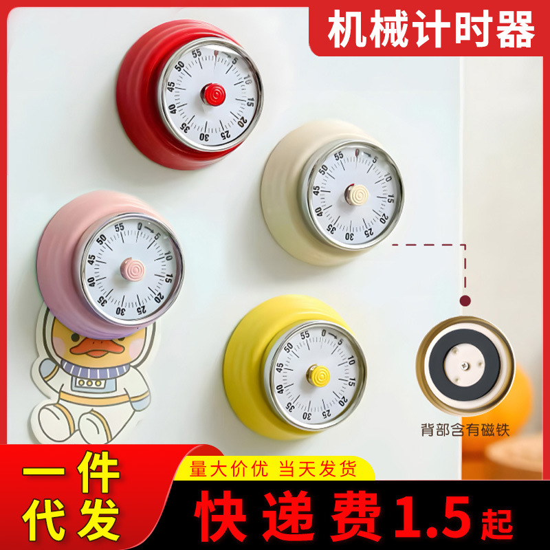 多功能厨房计时器旋转机械定时器微波炉定时器磁吸计时器定时闹钟