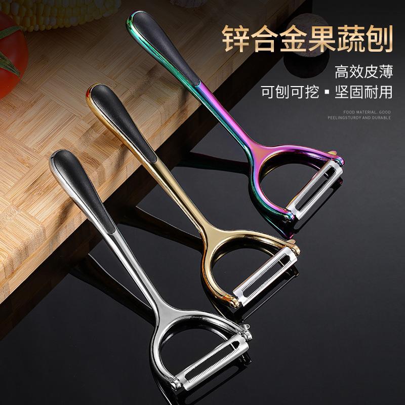 厂家直供 削皮刀 水果削皮器 厨房家用刨皮刀锌合金厨房工具批发