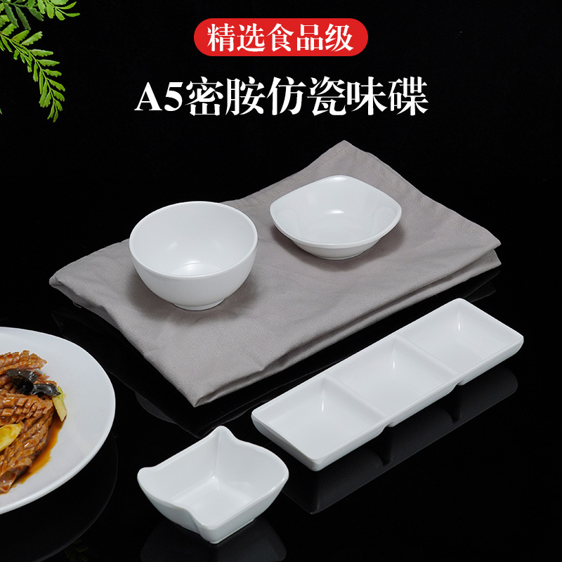 白色密胺味碟蘸料小料碟酒店快餐方形韩式泡菜小碗KTV三格零食碟