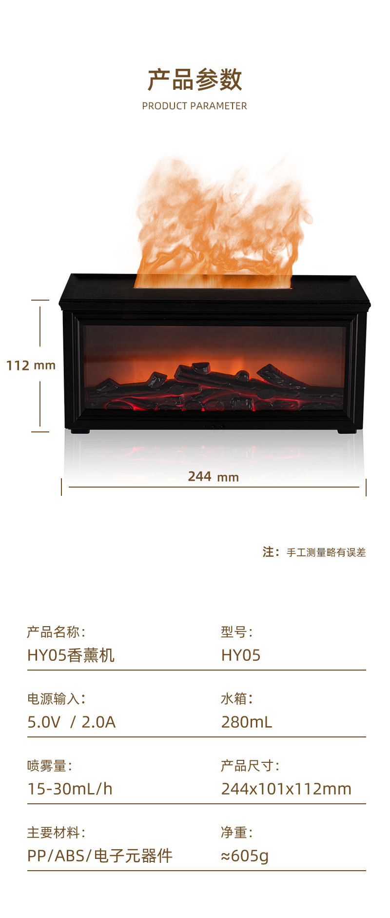 2025新款3D仿真壁爐火焰香薰機(jī)木炭壁爐家用桌面氛圍火焰遙控香薰詳情16