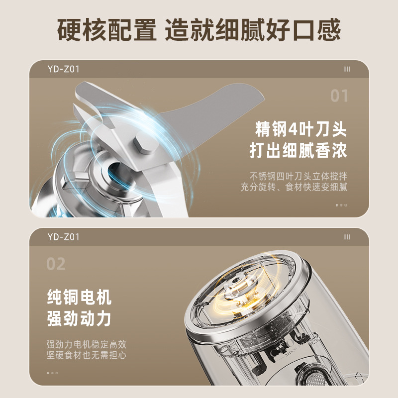 搅拌机、料理机实物图