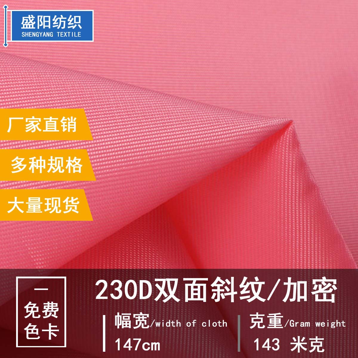 230D polyester twill double-sided diagonal dyed pu Oxford fabric in stock, home shoe materials, bag lining fabric, sofa fabric