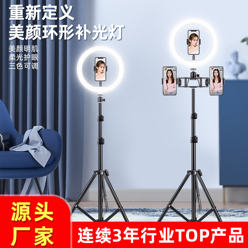 网红直播补光灯主播便携手机支架自拍摄影拍照美颜视频打光环形灯