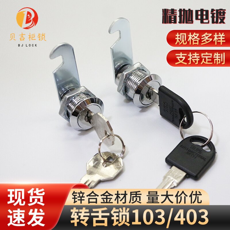 Swig Lock 103 Cylinder Lock Glass Cabinet Door File Cabinet Lock Iron Staff Cabinet Milk Box Lock Mailbox Lock Wardrobe Lock details Picture