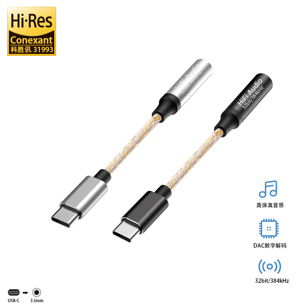 It is suitable for type-c to 3.5mm audio adaptor Kosen 31993 digital decoding single crystal copper adapter