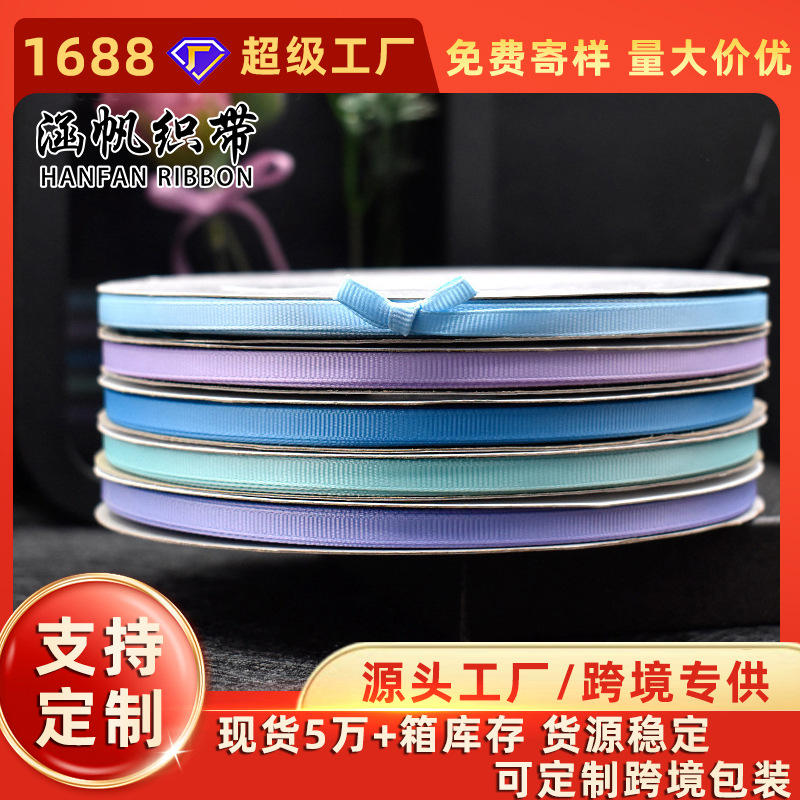 涵帆织带0.6cm宽螺纹丝带服装纺织辅料发饰DIY手工蝴蝶结罗纹带