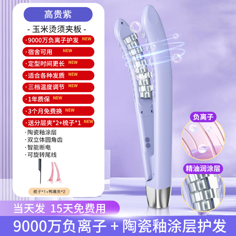卷发器、直发器实物图