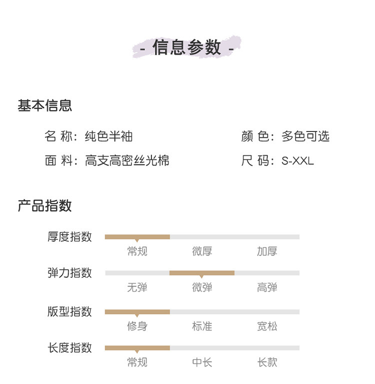 2024新款夏季80支双面丝光棉t恤半袖T恤女装简约风修身桑蚕丝短袖详情5