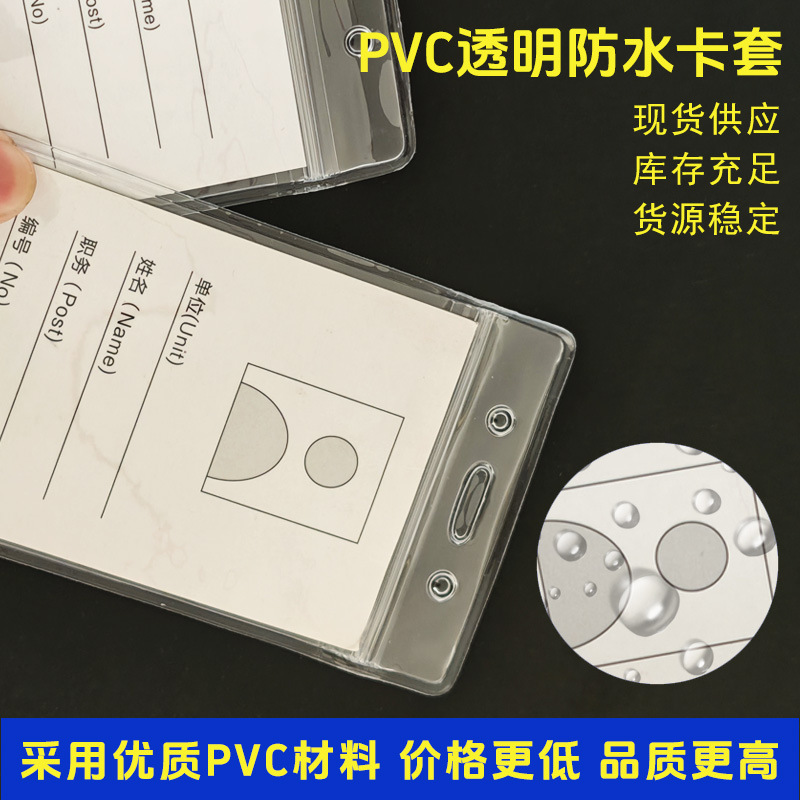 وقد صُممت أغشية بطاقات المكاتب الشفافة من بطاقة واقيات الأطفال من بطاقة PVC الجديدة حسب الطلب details Picture