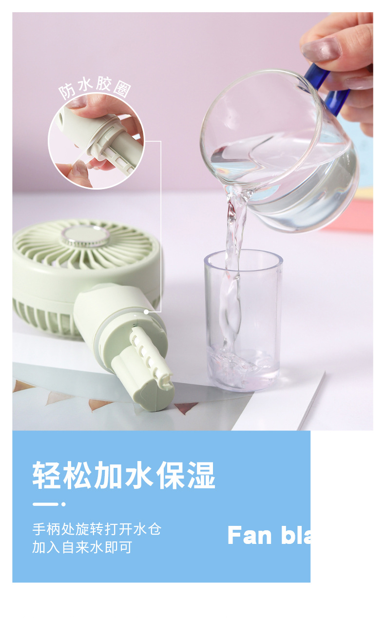 F31新款手持喷雾补水小风扇户外便携USB迷你学生小电扇礼品跨境详情9