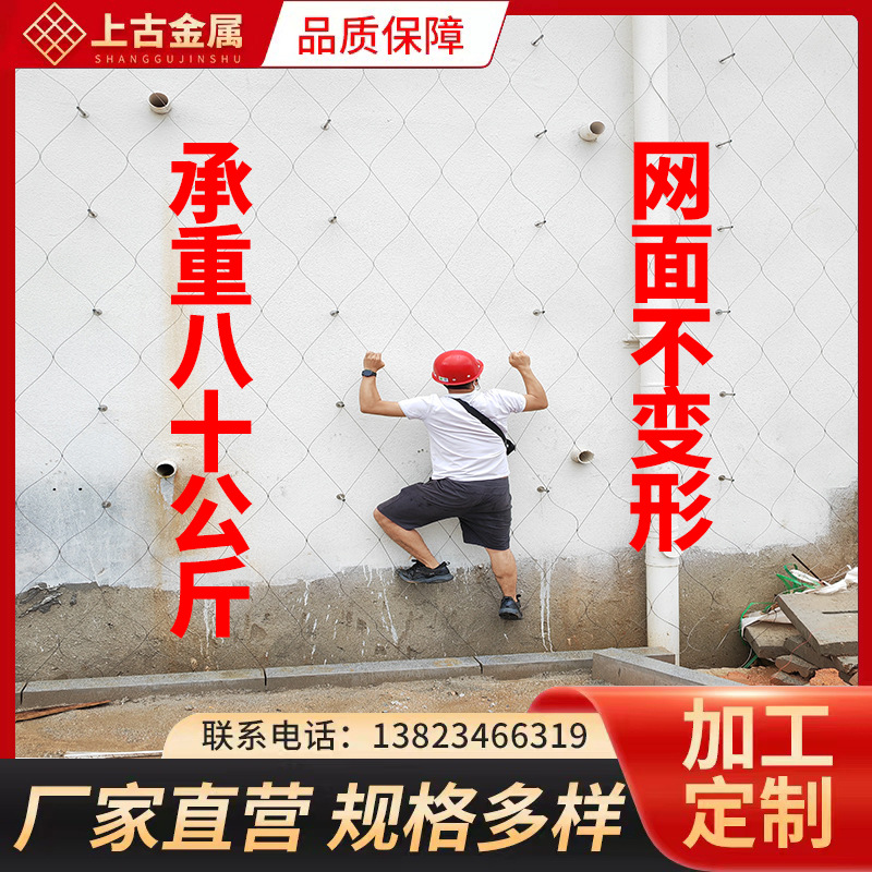 广州厂家304不锈钢卡扣防坠网鸟林网动物园楼梯防护网不锈钢绳网
