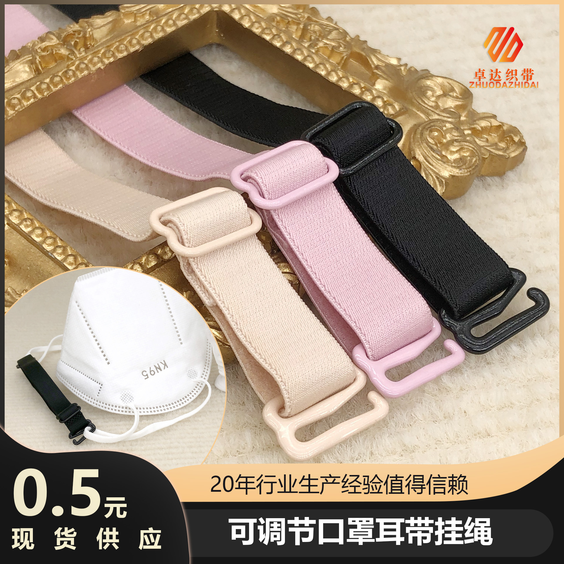 Off-The-Shelf Face Mask General Anti-Lock Lanyard Can Be Adjusted High-Grade Wig Cap Tail Finished Shoulder Strap Skin Friendly Velvet Bottom Elastic